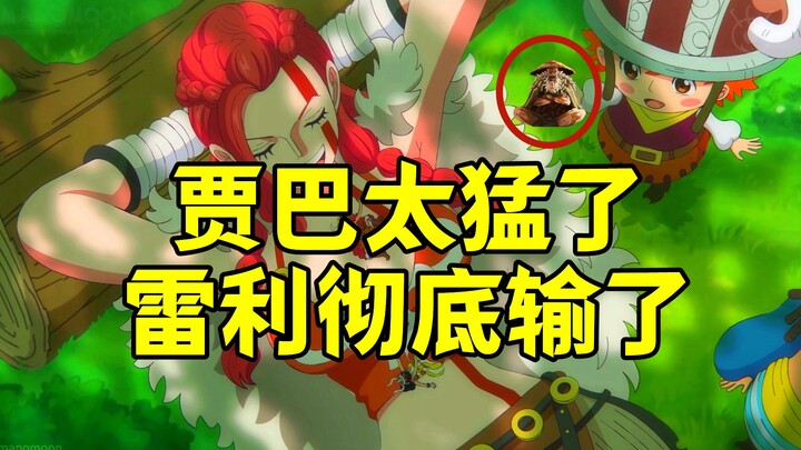 西瓜配芝麻，盘点海贼王中那些体型差异巨大的夫妻组合