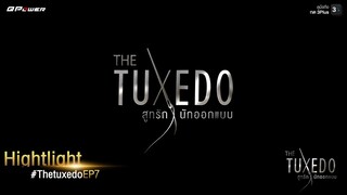 Hilghlight The Tuxedo EP.7 นี่คุณเป็นบ้าหรอ ดึกดื่นป่านนี้คุณจะมาทำไม