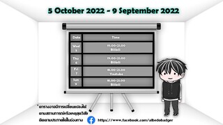 Stream Schedule ตารางเวลาสตรีม [5 Oct - 9 Oct 2022]