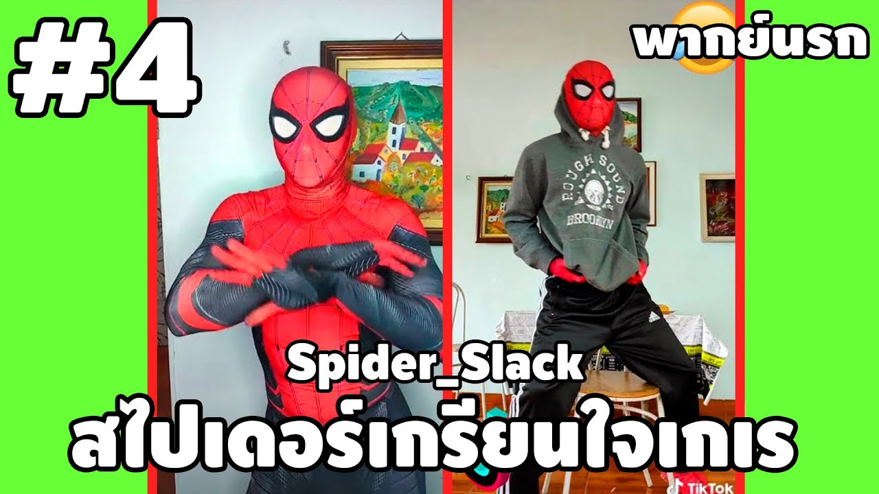 Spider Slack (@SpiderSlack) / X