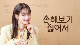 [ENG SUB] No Gain, No love Ep 3