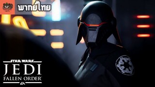 [พากย์ไทย] Star Wars Jedi : Fallen Order - Official Reveal Trailer