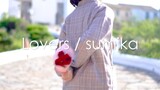 【みこ】Lovers／sumika