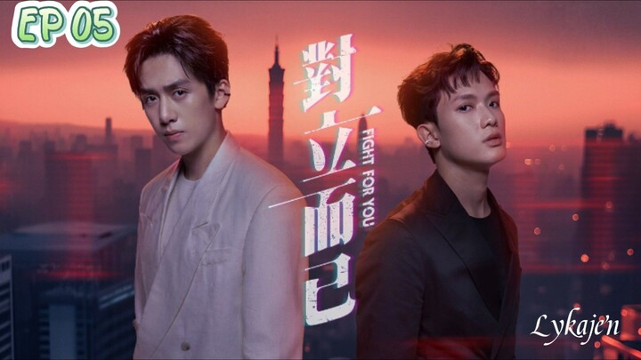 🇹🇼[BL]FIGHT FOR YOU EP 05(engsub)2025