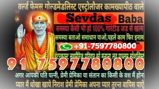 Poland ( Yemen )% 91 7597780800 mohIni vashikaran specialist baba AmRitsAR