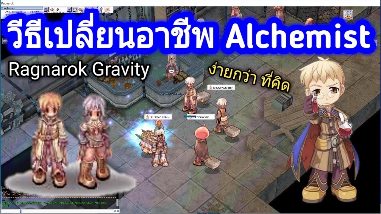 Ragnarok Gravity Thailand - > Malangdo Costume Update ๐
