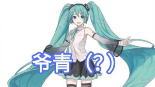 正式确定！初音未来宣布首次制作动画！和印度、美国公司联手制作！外国网友：？？！【冲浪吐槽40】