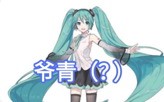 มันเป็นทางการ! Hatsune Miku ประกาศการผลิตแอนิเมชั่นครั้งแรก! ผลิตร่วมกับบริษัทอินเดียและอเมริกา! ชาว