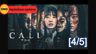 [พากย์ไทย]The Call (Call) (2020) สายตรงต่ออดีต_4