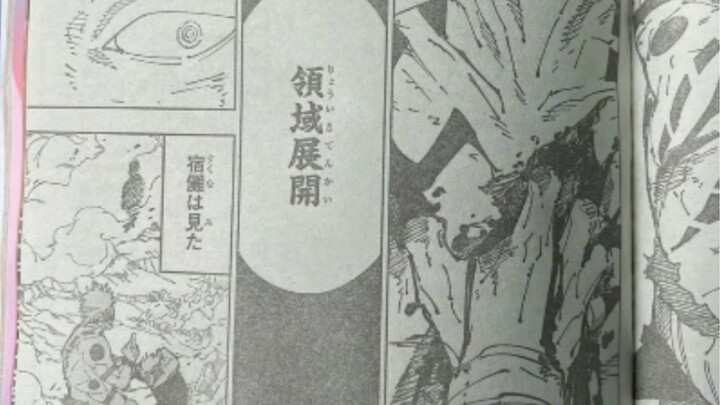 Informasi Jujutsu Kaisen Bab 260, Gojo Satoru benar-benar menyelamatkan sebuah trik, undead terkuat 