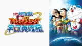 Doraemon the Movie Nobita and the Space Heroes (2015) | (Official HD Version)