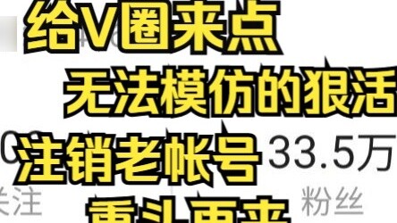 Trọn đời - hủy tài khoản 300.000 fan và làm lại từ đầu