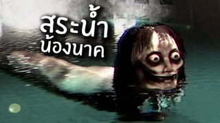 ห้องว่ายน้ำฮี้ฮี The poolrooms | The Classrooms #2