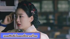 Ep6.แมตช์รักลื่อใจ