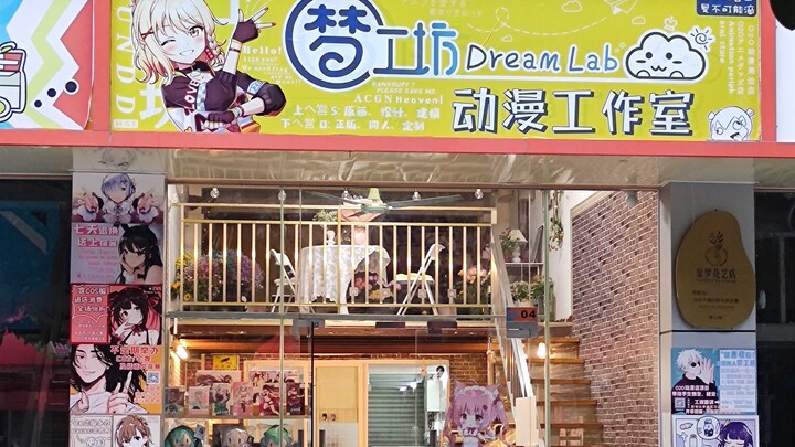 [动漫店]在学校有一个动漫店是什么体验？