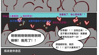 [เสียงการ์ตูนในโลกฤดูใบไม้ร่วง] อนาคตของทุกคนในฤดูใบไม้ร่วง 8