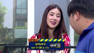 [ตัวอย่าง] บริษัทฮาไม่จำกัดTAGTEAM | EP.14 | 24 ก.ย. 65