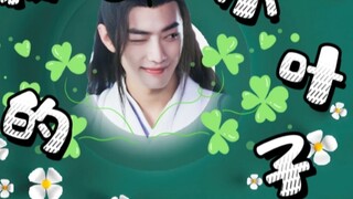 [Movie&TV] [Wangji & Wuxian] Doujin | "Don't Touch My Leaves" Ep19