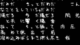 サイバーサンダーサイダー　歌ってみた　窓付き＠