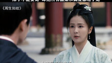 除了不能娶她却把所有的温柔和偏爱给了她 。#白鹿#任嘉伦