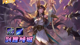 起小点TOP10VOL661：艾瑞莉娅轻舞飞扬，比翼双刃显神威