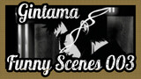 Gintama|Funny Scenes - 003