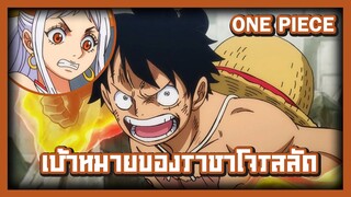 one piece การเดินทางแห่งชีวิต เป้าหมายของราชาโจรสลัด [ AMV ]