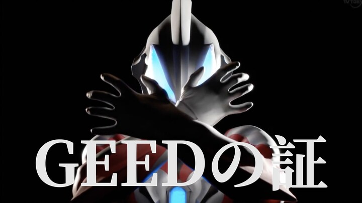 [Cover] Ultraman Geed GEED の证～レムver～ 【HB2 sweeper】