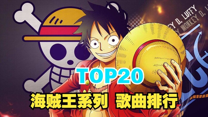 [TOP20] Peringkat popularitas global lagu-lagu seri One Piece, mana yang paling populer?