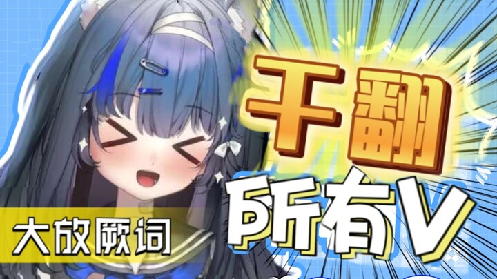 【新V自我介绍】活力小偶像!初见!可爱!单推!