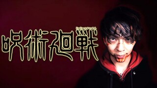 [Drum Set][Jujutsu Kaisen]OP 贴贴奇丹-Eve, cover eksplosif dari drummer Jepang Haru!