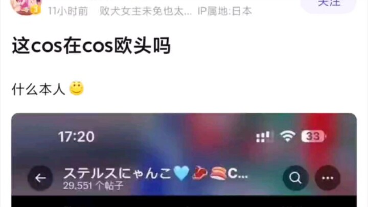 这个coser是在cos电棍吗