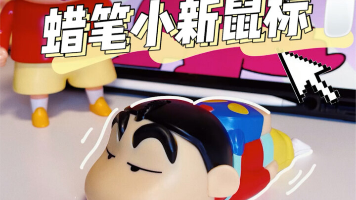 The incomparably cute Crayon Shin-chan mouse | I finally received it after waiting for more than a m