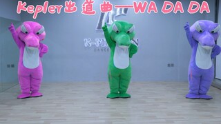 🐊 เพลงเปิดตัวของ Kep1er - โคฟเวอร์เต้น "WA DA DA"