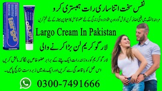Lagro Cream Price In Bahawalpur - 03007491666