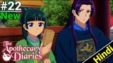 Apothecary Diaries Episode 22 Hindi Dubbed | Anime Wala