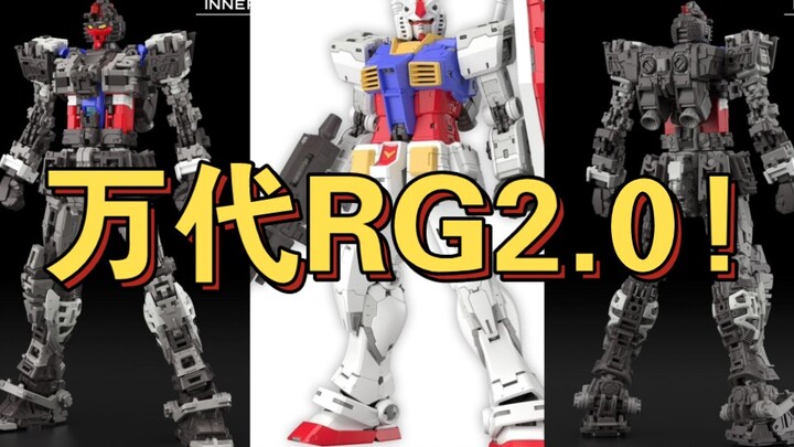 【RG2.0万代新胶速递】2024年8月发售 RG RX-78-2 高达 Ver.2.0 3500日元 #模型 #拼装模型 #模玩 #高达模型 #胶佬