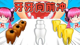 会跑酷的牙齿？快到嘴里来！秀儿解说