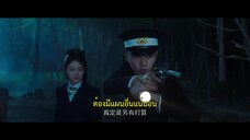 Strange Tales of Jiang Cheng (2024) คดีปริศนาเมืองเจียง EP 13 [ซับไทย]