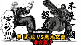 [Fist and Wish Water] Berapa nomor pembukaan senjata ajaib Kuroki Xuanzhai VS Shen Wulong yang abadi