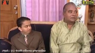 নানা আর নাতি ১  ইত্যাদি হানিফ সংহেত