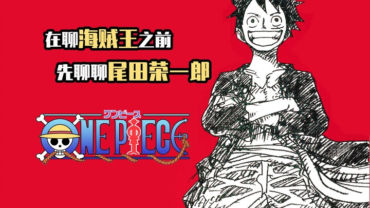 Eiichiro Oda: Dia diprediksi secara akurat 25 tahun yang lalu, tapi sekarang dia dicekik oleh geraka