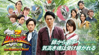 Kishiryu Sentai Ryusoulger : The Legacy Of The Master Soul  Episode 02 Sub Indo