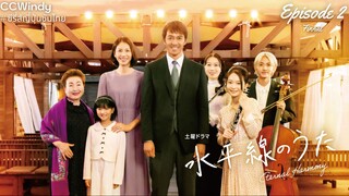 [ซับไทย] Suiheisen no Uta ตอนที่ 2 (จบ)