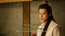 The Cloud Embracing the Moon (2024) จันทร์พรางใจ EP 8 [ซับไทย]