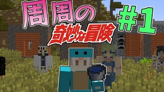 Zhou Zhou's Bizarre Adventure 1.17 Fan Service Survival