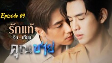 To Sir, With Love Episode 09