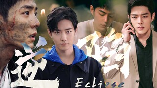 [Phim của Tiêu Chiến] Falling Back 02 (Không phải Narcissus!) Hồi hộp nhức óc + phong cách đen tối +