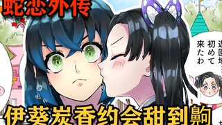 Demon Slayer fan manga snake romance side story interesting story about Tanjiro Iko's date at the am