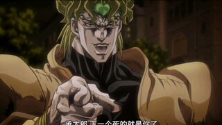 The purest JOJO Chinese dubbing